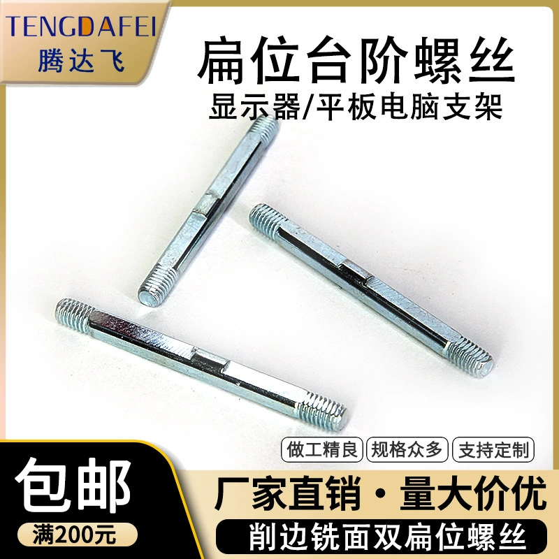 M5M6 компьютер ЖК-монитор винт высокой точности ступени складной плоский стол фрезерный двойной плоский винт