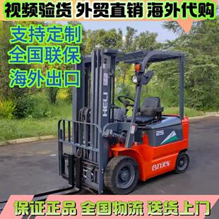 Heli Electric Forklifts 2 Tons 1 Ton 1.5 Tons 3 Tons Forklifts Nationwide Free Shipping Handling Trucks