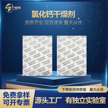 氯化钙干燥剂集装箱干燥剂海运货柜仓库吸湿带挂钩集装箱干燥条