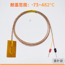 耐高温粘贴/贴片式K型热电偶温度传感器480度GG-K-30/36-SLE
