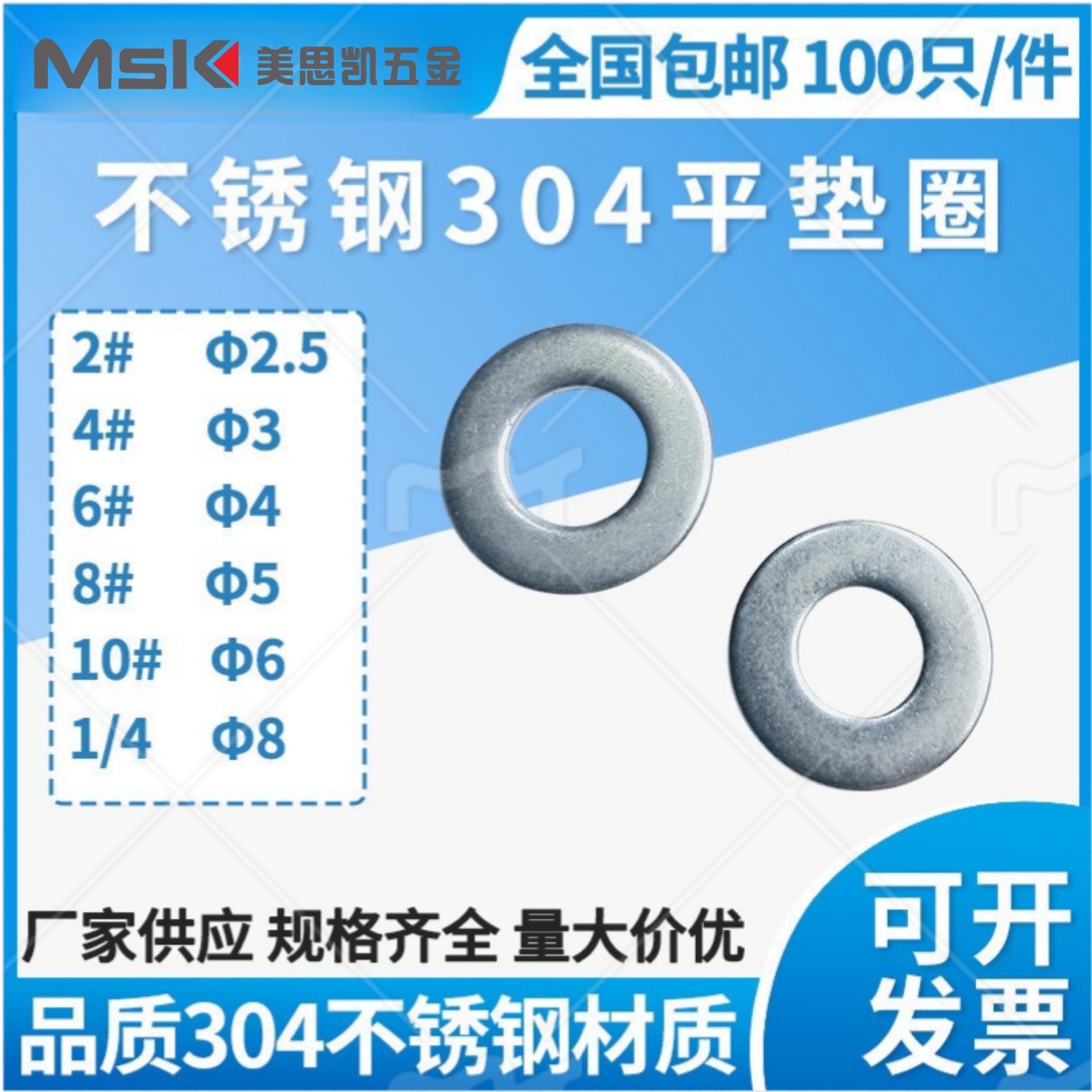 304不锈钢垫片 不锈钢加大平垫 不锈钢螺丝垫片 加厚金属垫圈