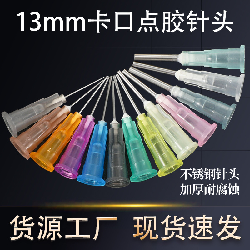 1/ 2inch Bayonet Dispensing Needle Tip 13mm Flat Mouth Dispensing Needle Tip Industrial Glue Injection Professional Glue Dispensing Consumables 1/ 2inch Bayonet Dispensing Needle Tip 13mm Flat Mouth Dispensing Needle Tip Industrial Glue Injection Professional Glue Dispensing Consumables