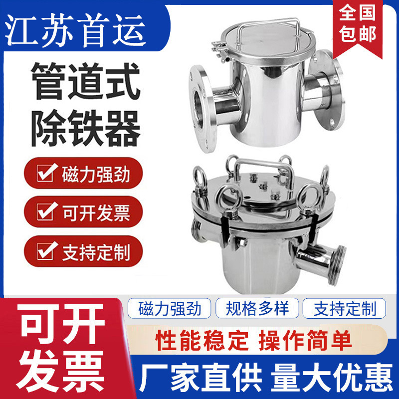 管道强磁除铁器磁性过滤器高斯强磁磁棒吸铁器卫生级液体除铁器