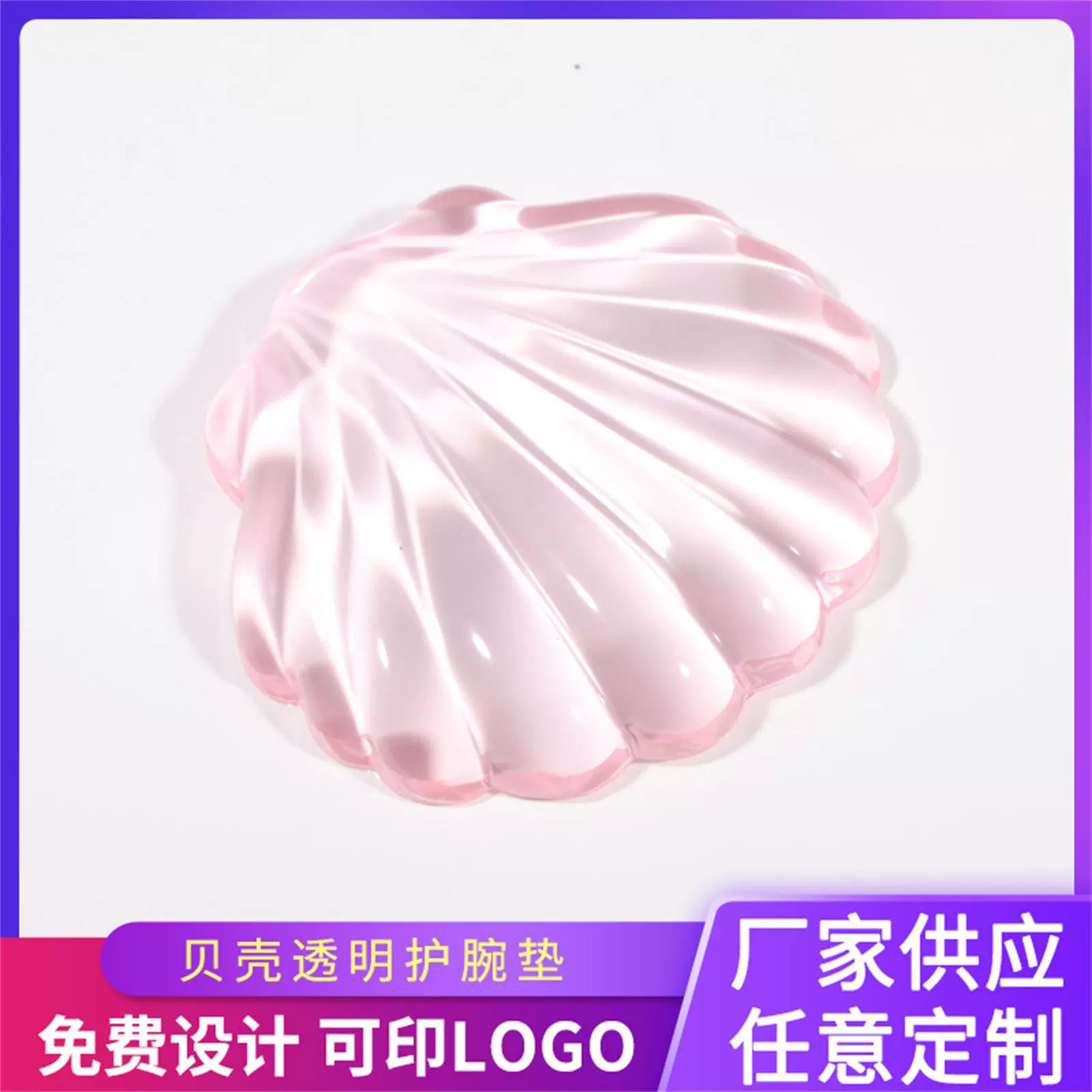 创意新款网红男女办公游戏护腕鼠标垫可爱小号硅胶腕托透明手腕垫