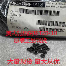 �M������MICROMETALS�����D΢�����F��о��ʽ���l�ŭhT20-10��