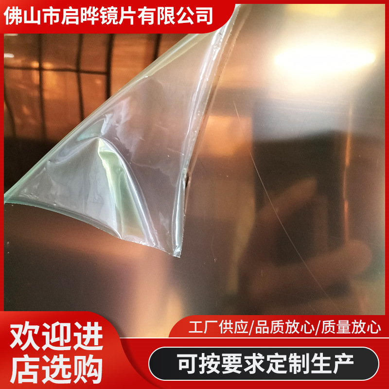 高清ps有机玻璃塑料镜片带背胶亚克力镜片半透镜儿童玩具塑料镜片