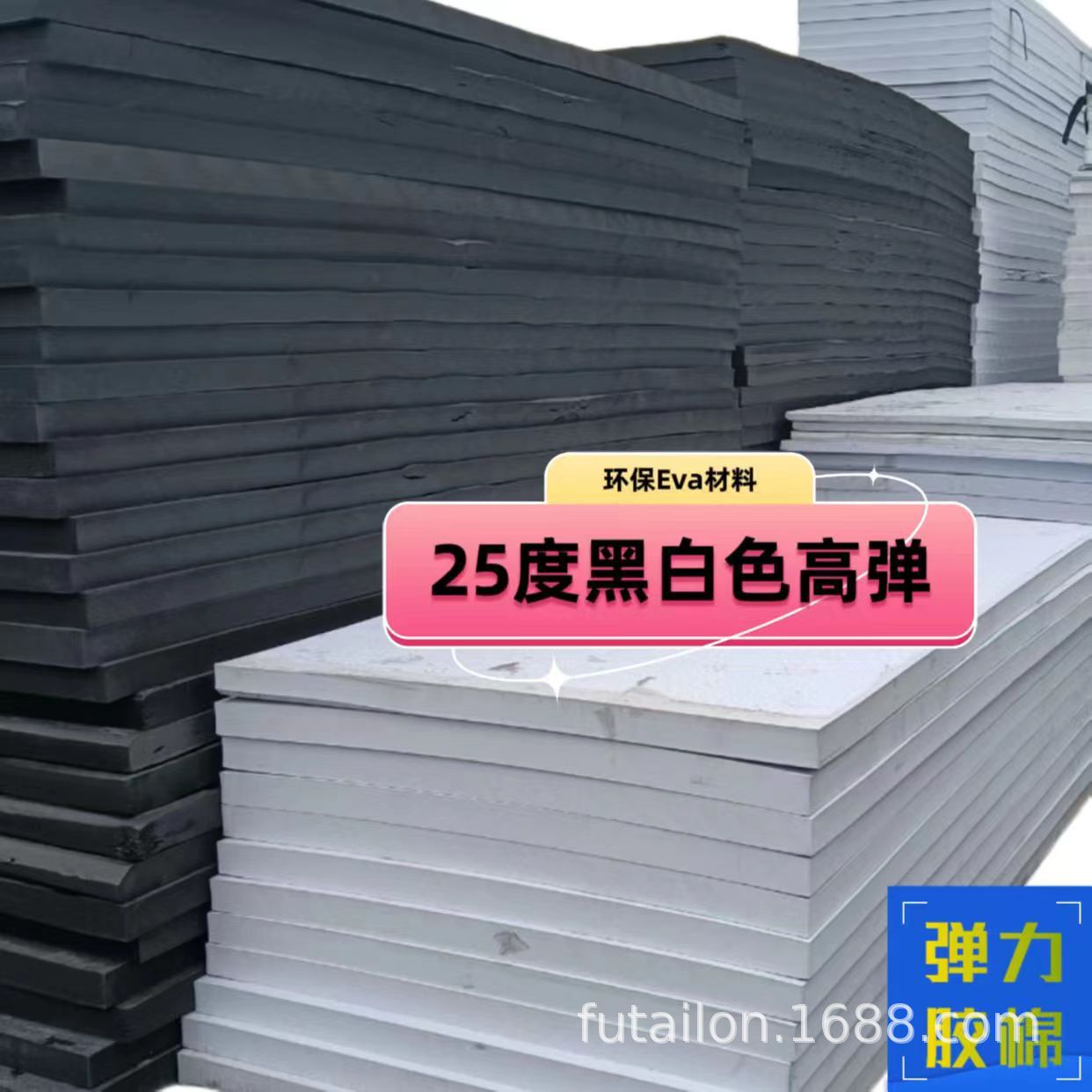 White high ecological tape