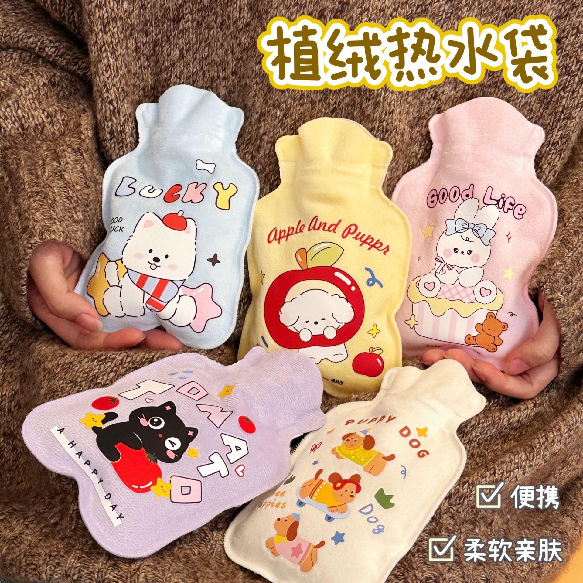 可爱卡通植绒热水袋迷你注水暖水袋冬季学生便捷暖手袋暖手宝批发