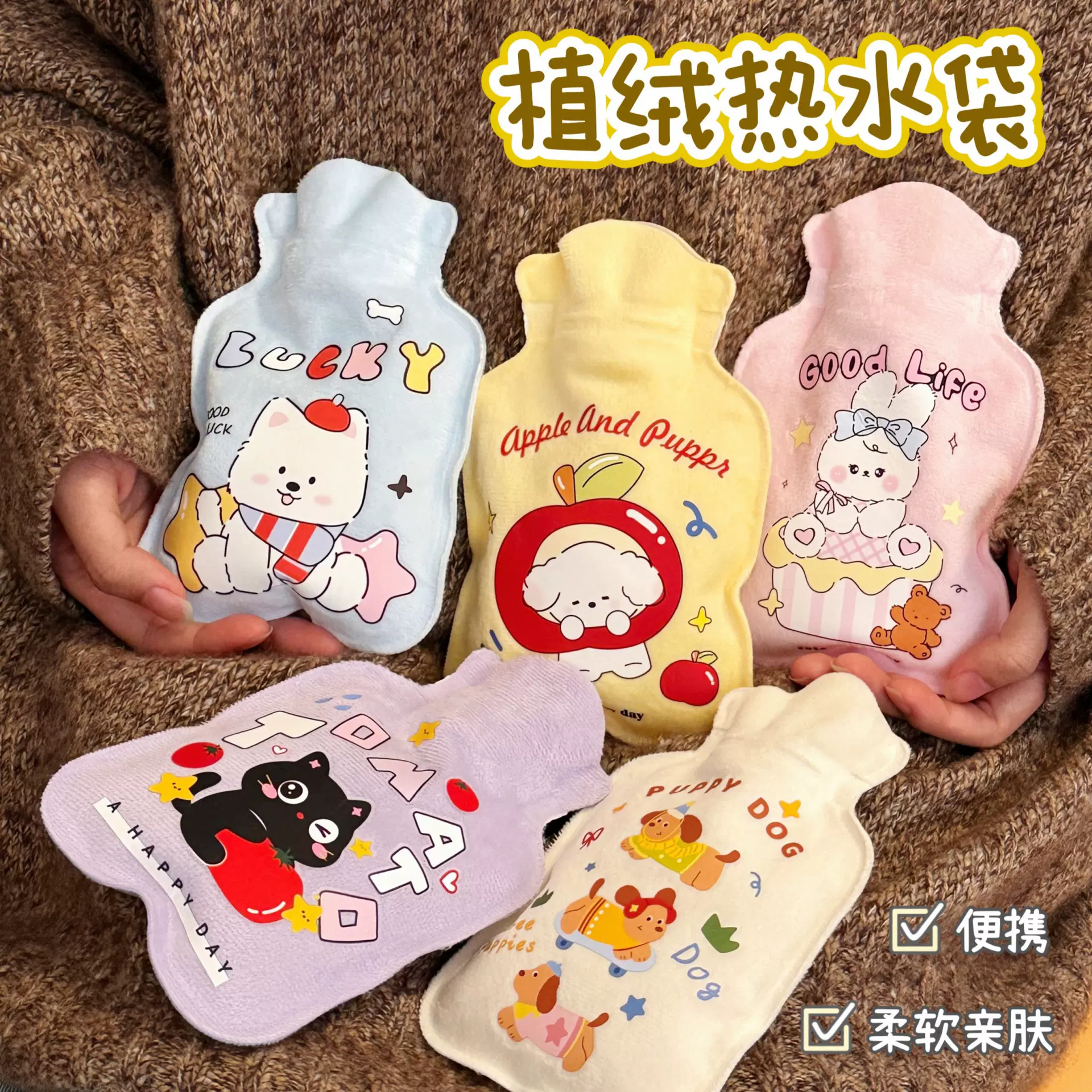 可爱卡通植绒热水袋迷你注水暖水袋冬季学生便捷暖手袋暖手宝批发
