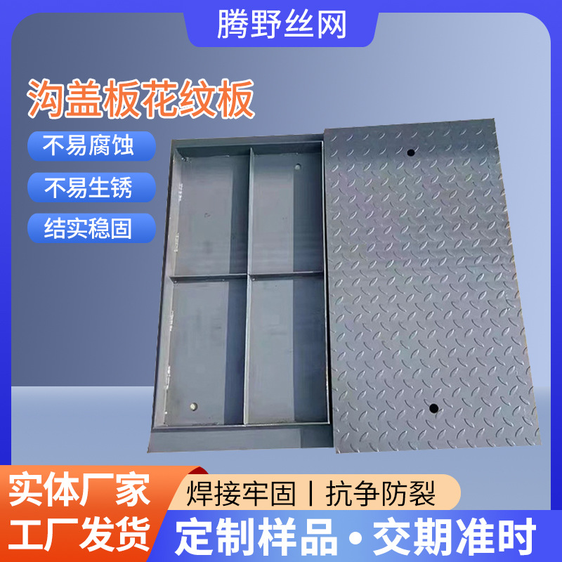 镀锌花纹板3毫米压花纹钢板楼梯踏步切割沟渠井盖板防滑镀锌钢板