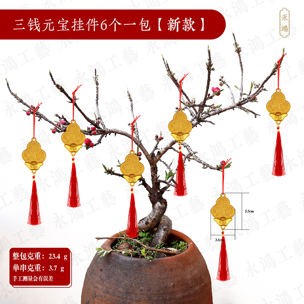 3코인 잉곳 펜던트, 6개 팩 [새 스타일]