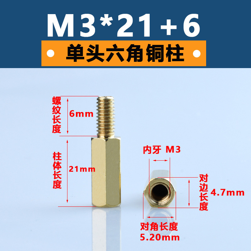 M3単通六角銅柱黄銅六角形隔離柱pcb板支持柱陰陽銅スタッド間隔柱|undefined
