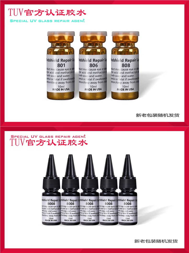 Imported from the United States, Professional Automotive Glass Repair Fluid Gold Edition 808, Windshield Repair Fluid, Repair Resin, Etc
