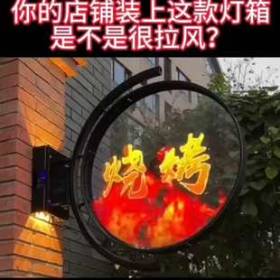 3D Holographic Phantom Fan Screen Waterproof Outdoor Catering Sign Double-Sided Side-Mounted Dynamic Circular Digital Stereo Light Box
