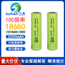 SunPowerL18650늳 2000mAh10C늄ӹģ