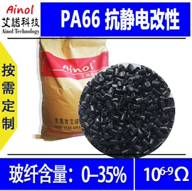 PA66;PA6;PPS