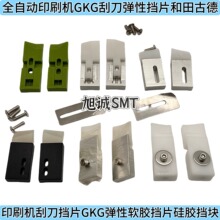 �m��SMTӡˢ�C�ε���ƬGKG����ŵ�������ɭ����ܛ�z��Ƭ���z���K