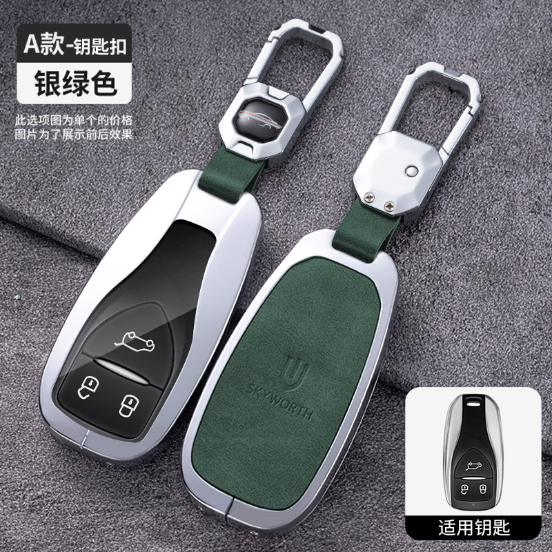 A형 - 실버 그린 - 싱글 쉘 + 키체인