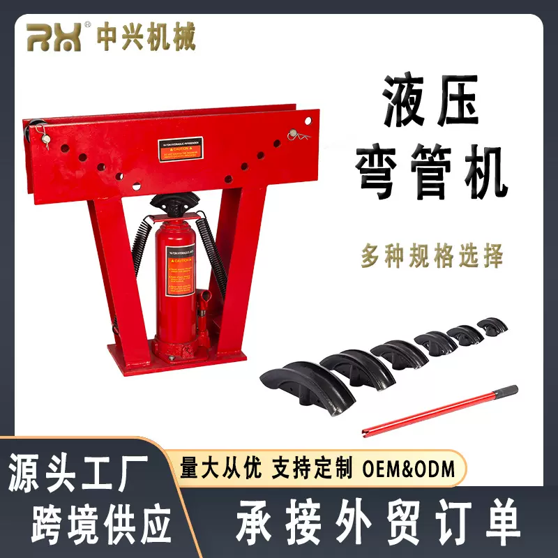 小型弯管机液压不锈钢手动折弯无缝折弯机弯管工具批发定制12吨