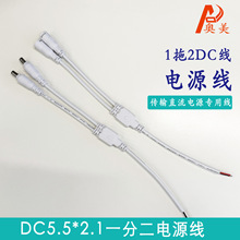 1��2 DC�Դ�־���5521�B�Ӿ����L�����ٌ��Ӷ๦��LED���߲��^��