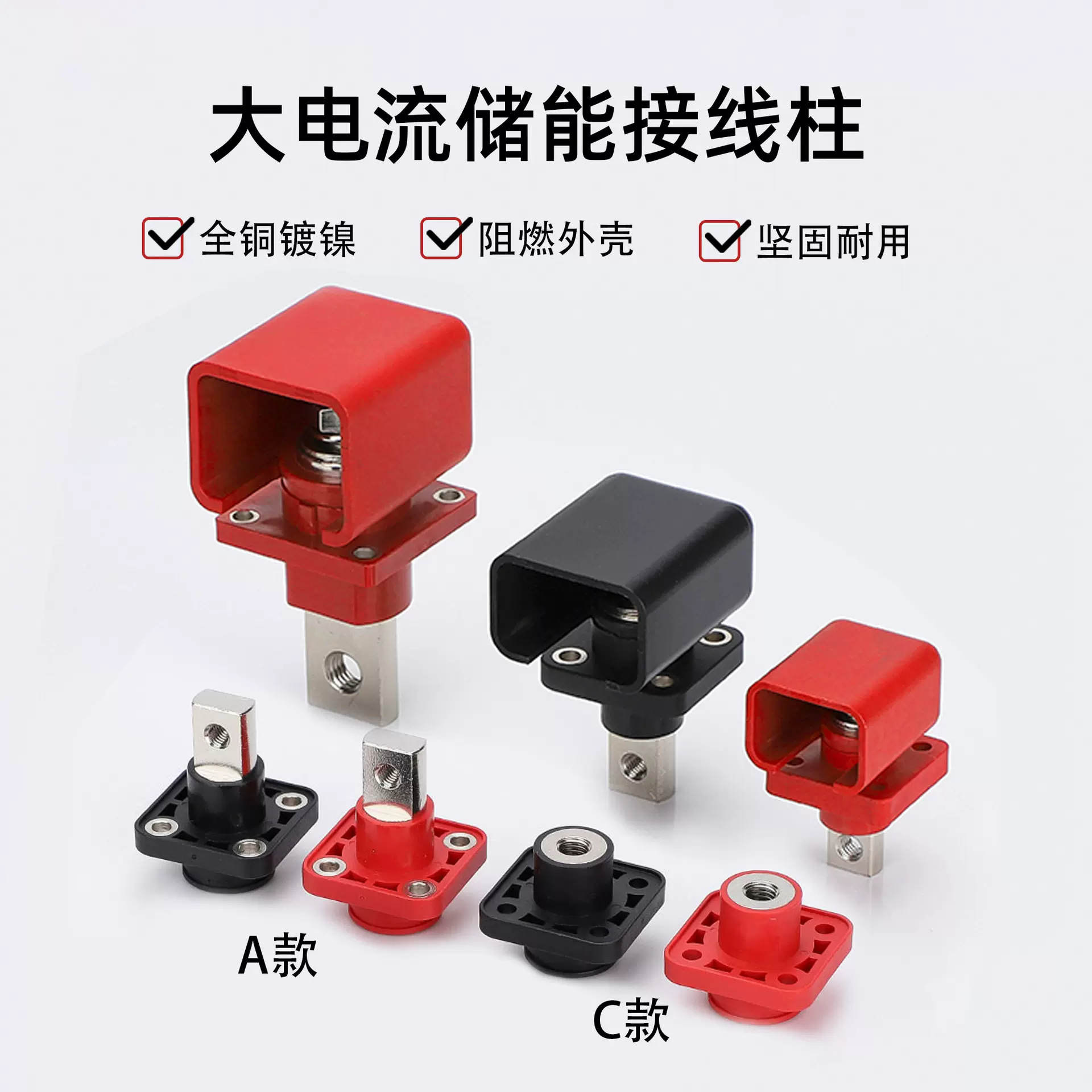 方形锂电池接线柱储能大电流连接器接线端子100A120A150A200A300A