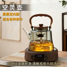 提梁玻璃煮茶壶茶水分离泡茶器家用耐热高硼硅烧水壶电陶炉煮茶壶
