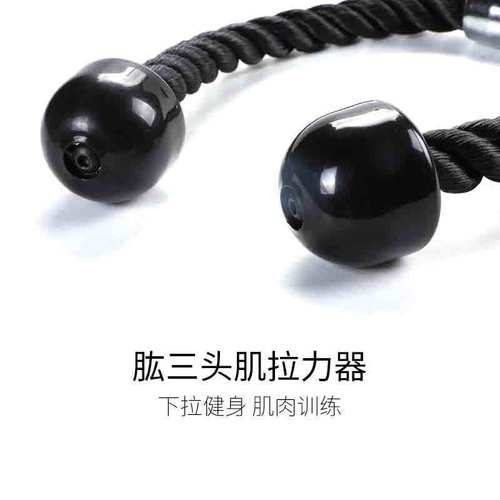 Triceps Cable Machine, Bicep Cable Machine, Triceps Rope, Bicep Rope
