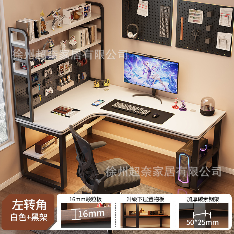 L型转角书桌洞洞板书架一体拐角电脑桌台式家用办公桌学生学习桌|undefined