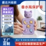 定制防漏旅行卡通香水瓶套
