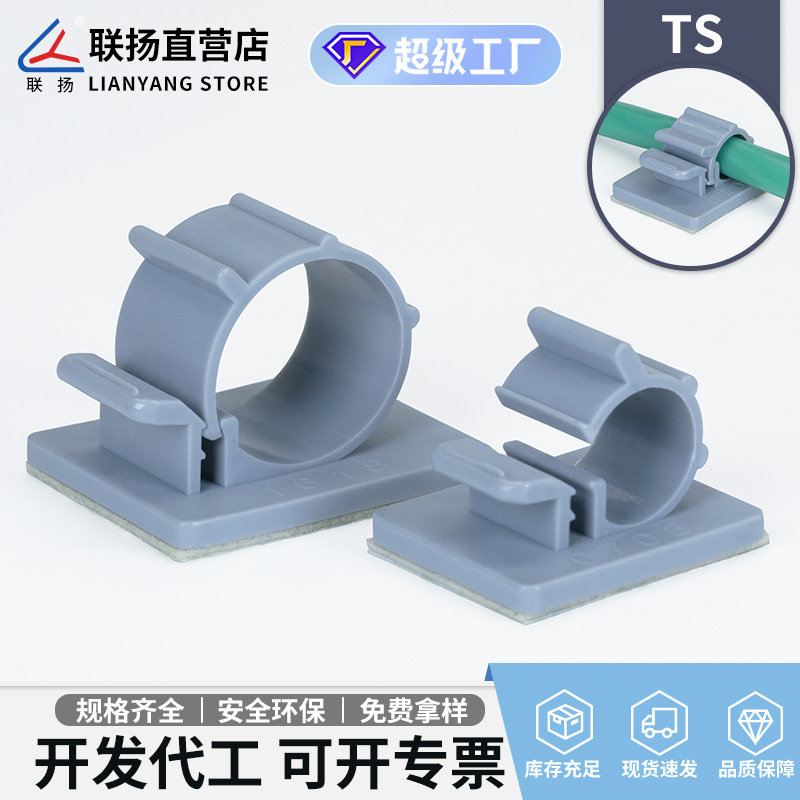 联扬 TS扣式理线夹 可调式配线固定器尼龙粘胶固定夹背胶线扣线卡