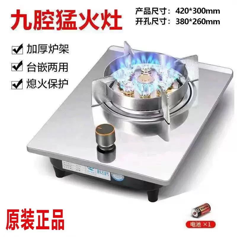 九头猛火台式燃气双灶液化气家用节能猛火不锈钢老款台式批发
