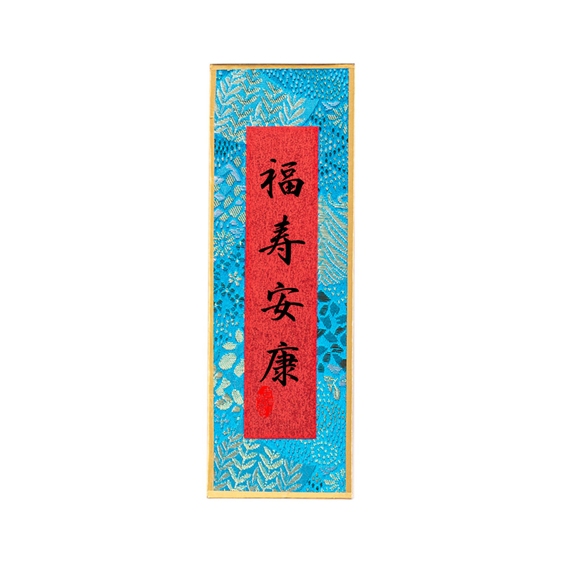 新中式榫卯实木相框书法宋锦文创摆台手工手写毛笔字diy空白画框|undefined