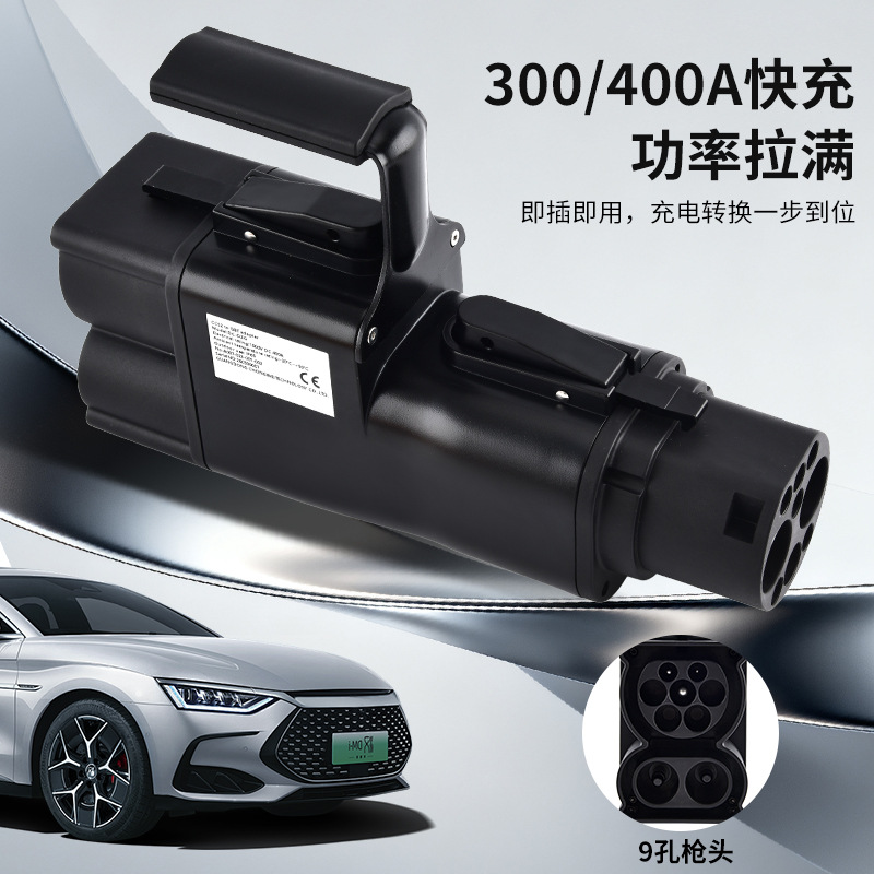 Customized Conversion Adapter Ccs2-Gbt300/400A Charging Pile Dc Dc European Standard to Chinese Standard Adapter Cross-Border