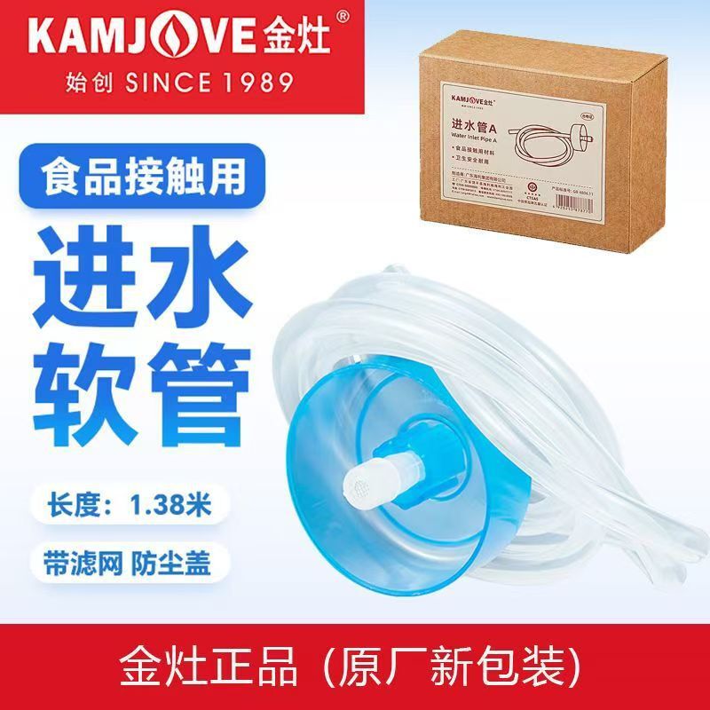 Jinzao Tea Set Suction Pipe Automatic Water Electric Kettle Electromagnetic Tea Stove Hose Tea Tray Fittings Water Inlet Silicone Tube Jinzao Tea Set Suction Pipe Automatic Water Electric Kettle Electromagnetic Tea Stove Hose Tea Tray Fittings Water Inlet Silicone Tube