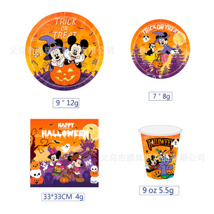 Spot New Mickey Mouse Halloween Theme Glazing Oil Uncoated Set Paper Plates Paper Cups Paper Towels Tableware Supplies