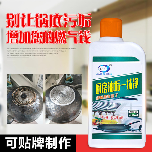 Bottom Black Cleaner Stainless Steel Kitchenware Oil Removal Descaling Agent Bottom Heavy Black Grease Burned Cleaning Remover 