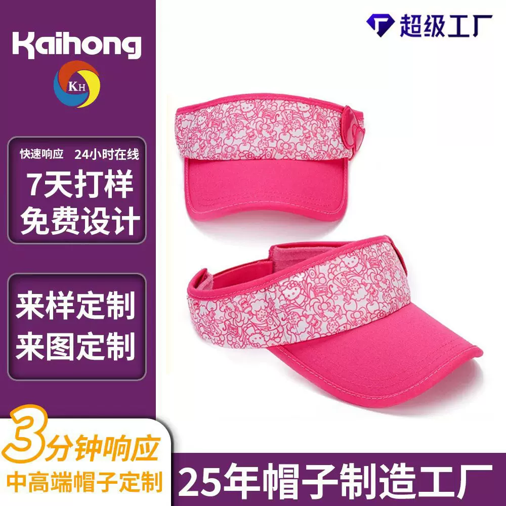 空顶帽定制透气粉色可爱防紫外线芭比娃娃图案公主遮阳女儿童帽夏