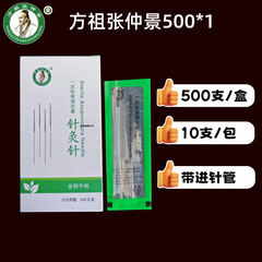 使い捨て無菌平柄針を針管に持ち込む医療用ミリ針乾燥針非銀針500本鍼灸針