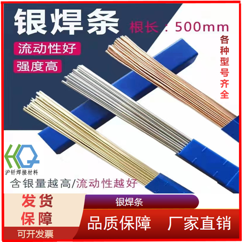 供应跨境HL209 2% 5%  8% 10% 15% 20% 25%  30%  45%银焊条