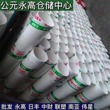 �������߽��N�� ����PVC-U��ˮ�� ������ˮ��  ��ˮ�� ����������