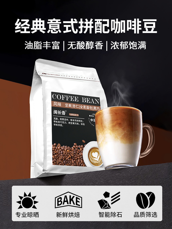 Minchangxiang Coffee Beans Italian Coffee Freshly Roasted Arabica Hand-Brewed Medium-Dark Roasted Minchangxiang Minchangxiang Coffee Beans Italian Coffee Freshly Roasted Arabica Hand-Brewed Medium-Dark Roasted Minchangxiang