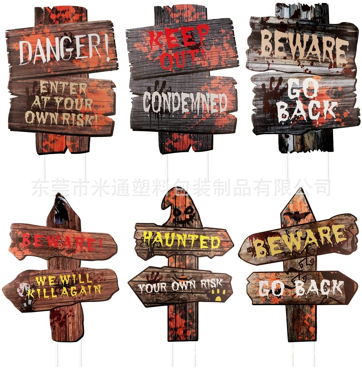 热卖塑料PP万通板UV印刷万圣节木纹路牌鬼节户外庭院草地道具插牌