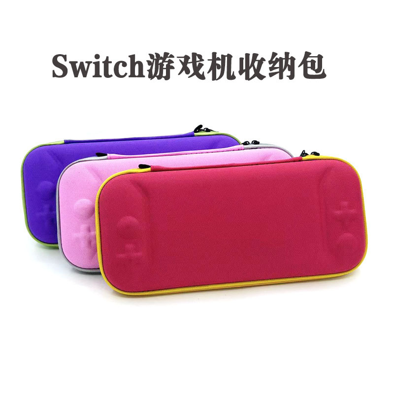 Switch游戏机套数据线包游戏主机包硬壳主机保护收纳游戏配件包