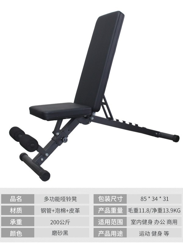 ダンベル椅子家庭用フィットネスチェア|undefined