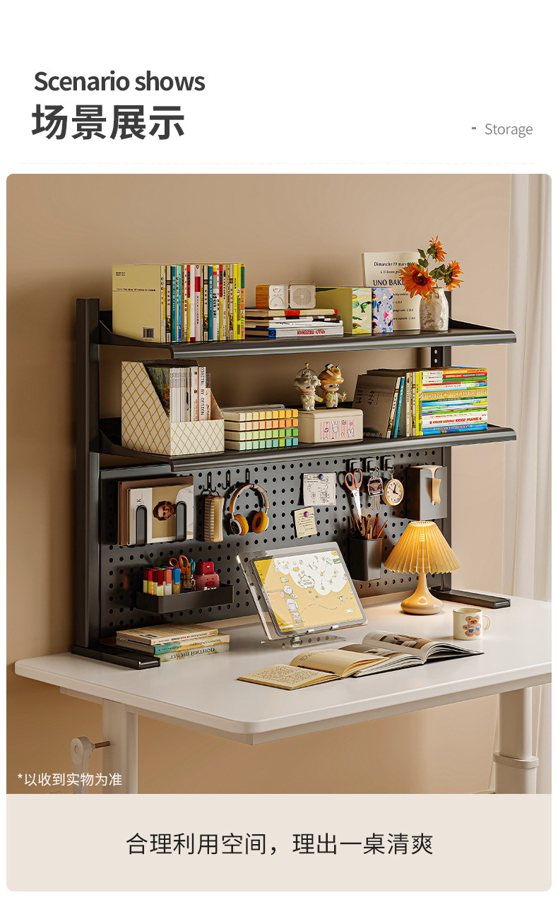 复制_桌面洞洞板置物架桌上书架学习书桌电脑桌收.jpg