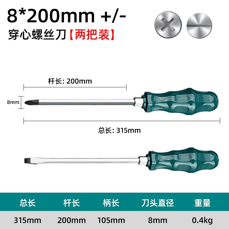 Un lote de punción punzante destornillador cruzado alargado destornillador de boca plana varilla ultra larga flor de ciruela imán industrial ultra duro