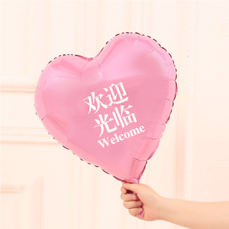粉色欢迎光临