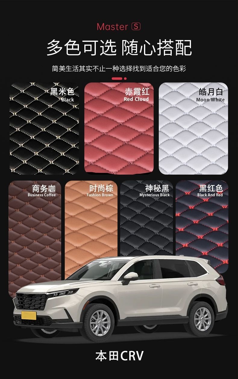 Suitable for Honda CRV, full-coverage trunk mat, modified car interior accessories, two-wheel drive, five or seven seats