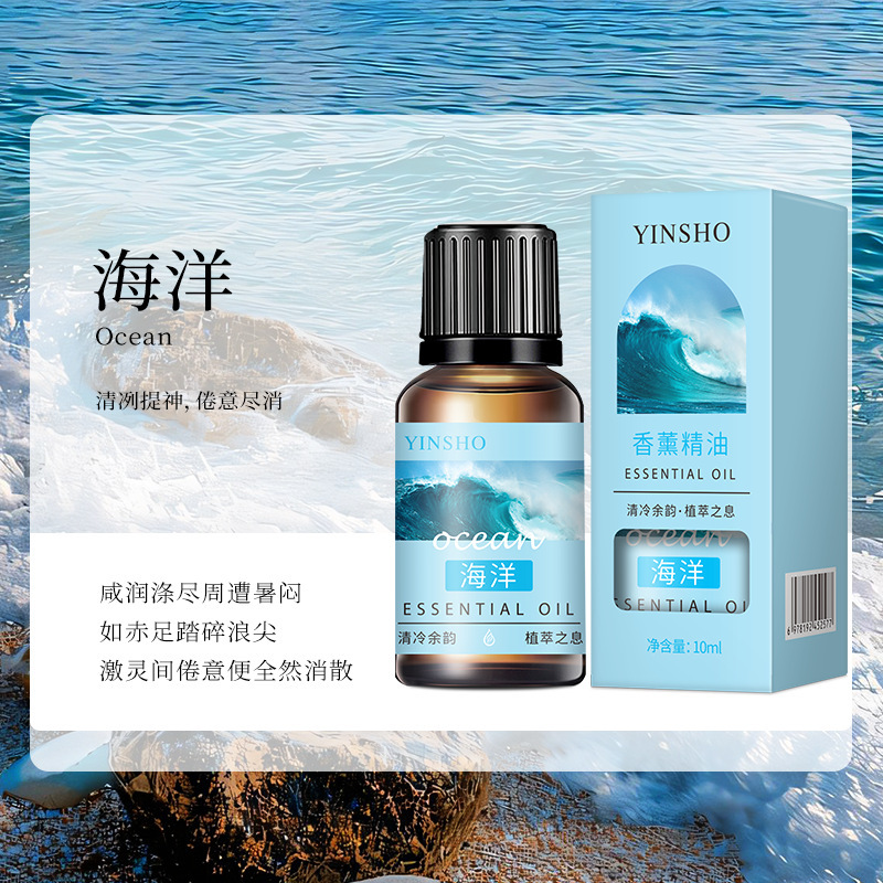 油溶性香薰精油10ml室内卧室空气清新持久留香蜡烛香薰机香薰精油|undefined