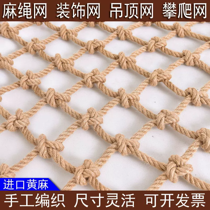Конопляная веревка сетка декоративная сетка фото стена альпинистская сетка Потолочный Бар перегородка сетка живописный забор лестничная сетка